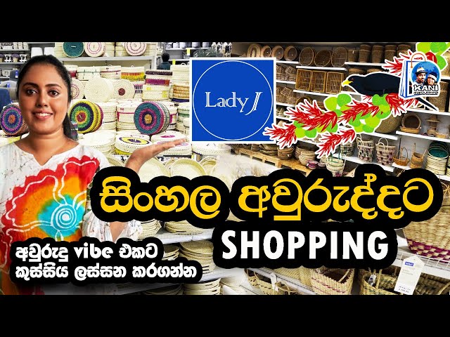 අවුරුද්දට shopping කරන්න ආව | kitchen items | Lady J Maharagama @ladyjonline 