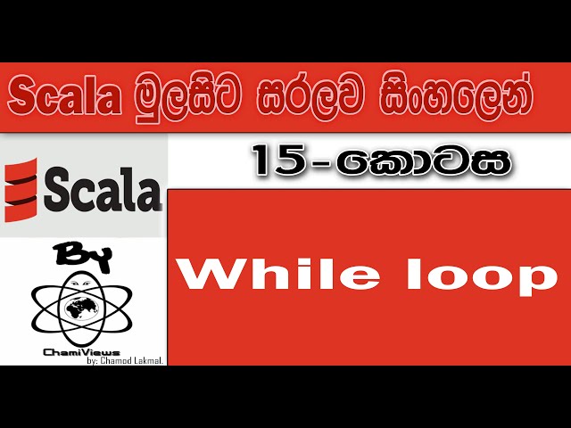 Scala Sinhala By ChamiViews Part 15 - While Loop