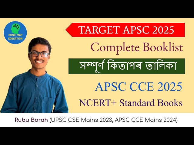 APSC 2025 || Complete Booklist for APSC CCE 2025 || সম্পূৰ্ণ কিতাপৰ তালিকা || Rubu Borah