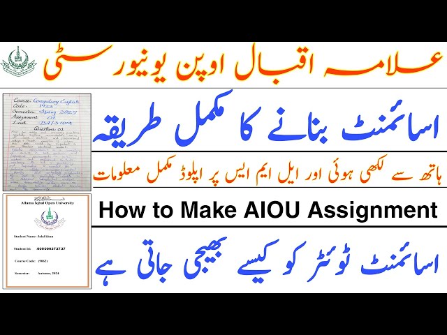 How to Make AIOU Assignment in 2025|Matric, FA, BA, BS, B.Ed|Handwritten & LMS Assignment|Full Guide