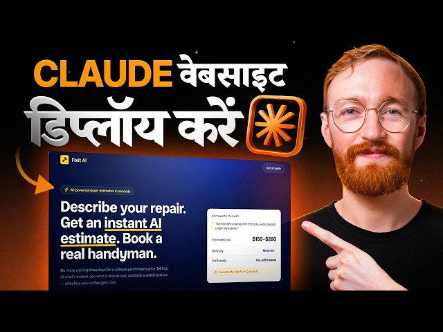 How to Deploy a Claude AI Website the Right Way (HINDI)