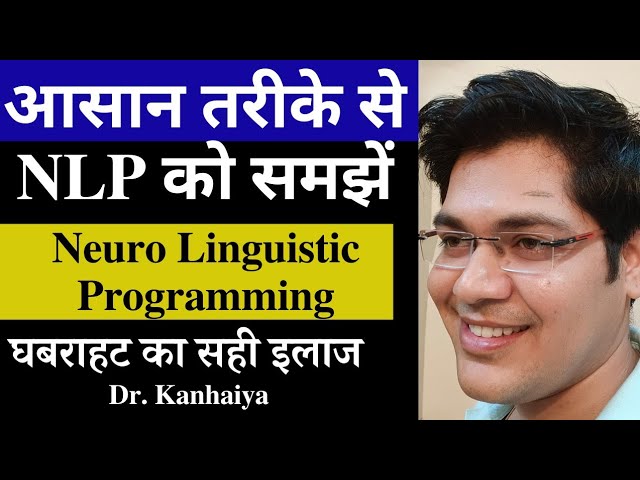 आसान तरीके से NLP को समझें,Neuro Linguistic Programming,By:-dr.Kanhaiya