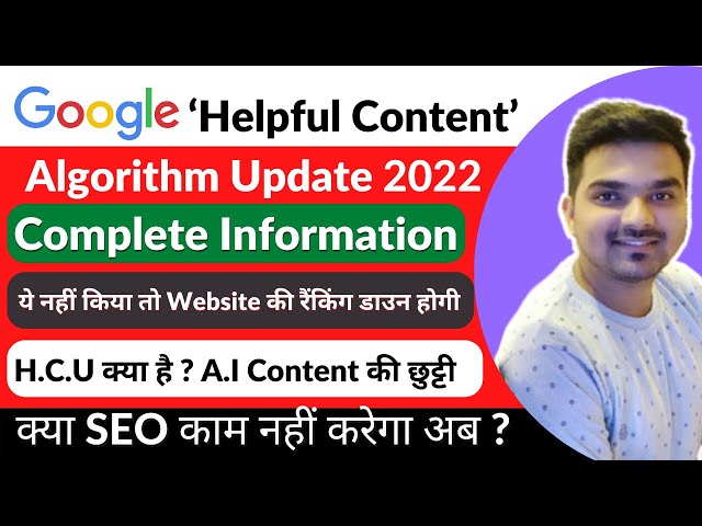 Google Helpful content Update 2022 | Recover from Google's helpful content algorithm update Hindi