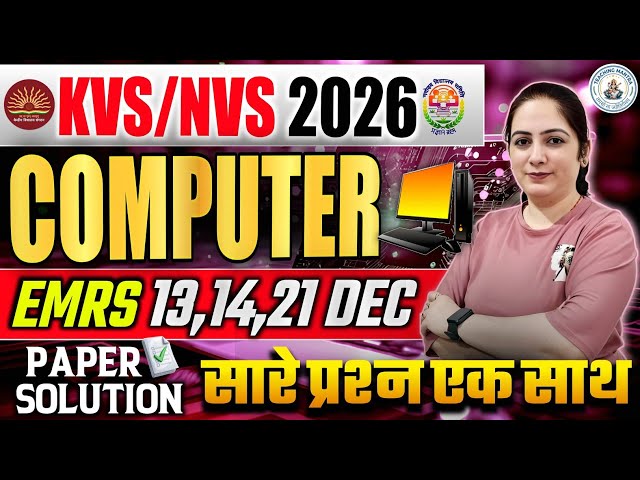 KVS/NVS 2026 | EMRS Computer Paper Solution (13, 14, 21 Dec) | All Questions in One Video