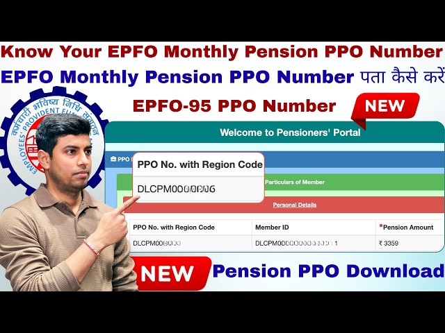 Find EPFO Pension PPO Number By Bank Account