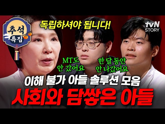 Thought I was done raising him, but here we go again😓 Lee Ho-sun's realistic prescription for ind...
