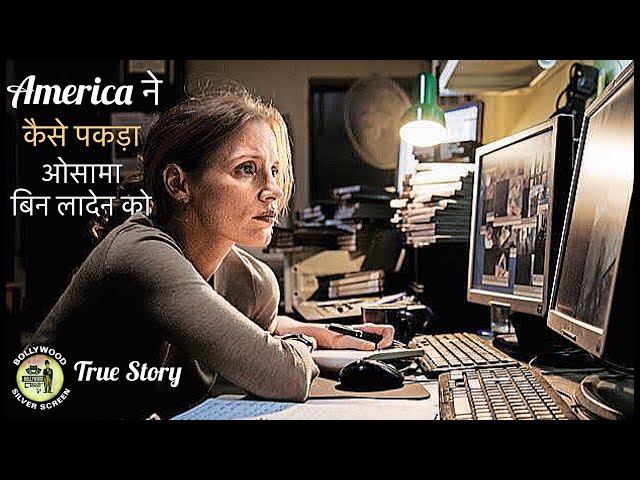 Zero Dark Thirty Full Movie Explained In Hindi