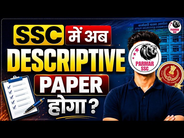 SSC CGL 2026 DESCRIPTIVE PAPER 