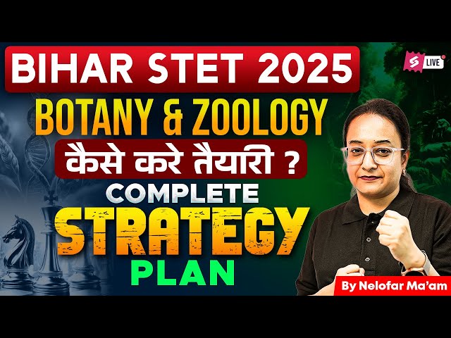 Bihar STET 2025 | Bihar STET Botany & Zoology Strategy 2025 | Bihar STET Preparation 2025 By Nelofar