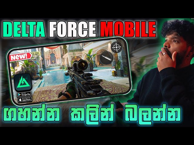 Delta Force Mobile ගැන හැමදේම දැනගමු | How To Play Delta Force Mobile Sinhala