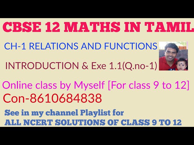 CBSE CLASS 12 MATHS|CHAPTER 1 RELATIONS AND FUNCTIONS|INTRODUCTION & EXE 1.1(Q.NO-1)@CBSE MATHS MANI