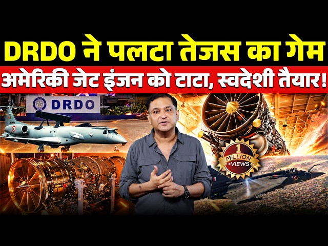 American Engine Delay, DRDO Develops Kaveri 2.0 for Tejas | The Chanakya Dialogues Major Gaurav Arya