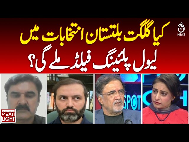 GB Elections 2026 | Will All Parties Get Level Playing Field? Political Debate - Spotlight