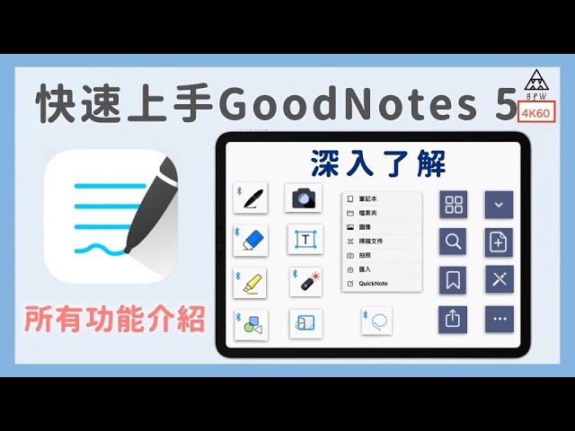 All Features of GoodNotes5 in 8 Minutes (4K HD)《BPW Study #14》