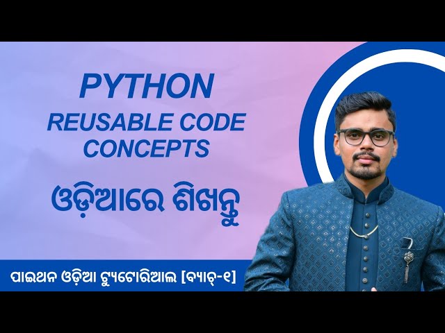Python Functions in Odia | Function, Arguments, Return, Lambda Explained