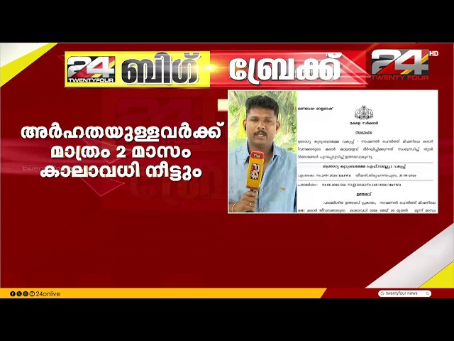 NHM norms tightened; contract tenure will not be extended for everyone | National Health Mission