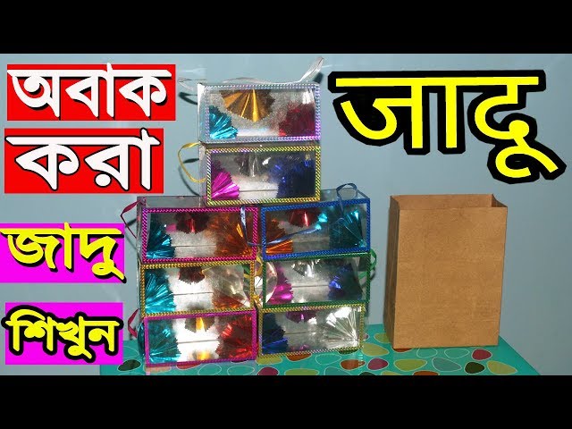 जादू सीखें।Awesome  Magic Trick Revealed in Bangla Tutorial।MTR BD Magic Academy।