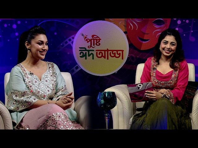 Nutrition Eid Adda | Apu Biswas | EP 02 | Celebrity Talk Show | Eid al-Adha 2026 | Channel Nine BD