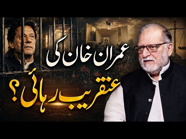 Why is Imran Khan’s possible release being discussed now? Orya Maqbool Jan