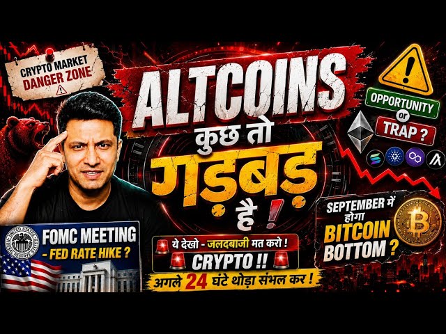 ALTCOINS - Something's fishy! BITCOIN and ETHER are trying to hold on! FOMC: Proceed with caution...