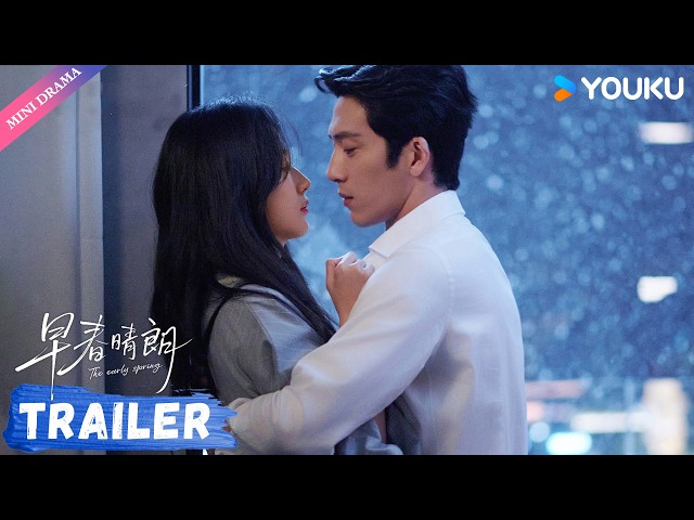 MULTISUB【早春晴朗 The Early Spring】定档预告：8月26日💕栾念尚之桃在一次次分分合合里，摸索属于两个人爱的距离 ！ | 井柏然 / 孙千 | YOUKU Mini Drama