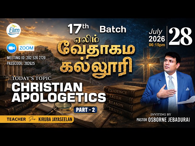 17th Bible college | Christian Apologetics - Part 2 | Sis. Kiruba Jayaseelan | 28 July 2026