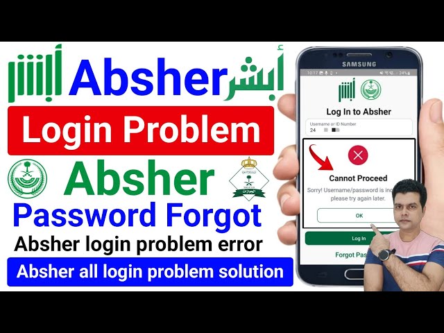 Absher login problem | Absher login forgot password | Absher reset password | Absher login error