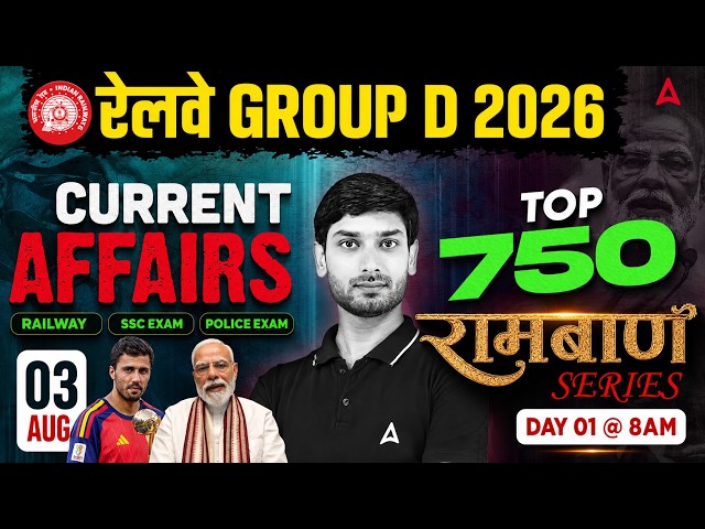 Current Affairs Today | 3 Aug 2026 | RRB Group D Current Affairs Top 750 MCQs | By Ashutosh Sir