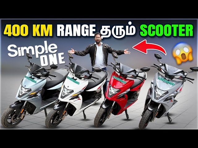 BREAKING: Simple Ultra 400km Electric Scooter Launched - India’s Longest-Range E-Scooter