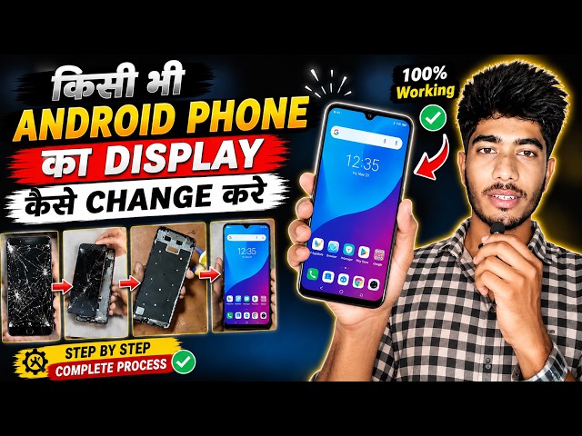 Android Phone Display Change Karna Seekho | Complete Repair Tutorial Hindi