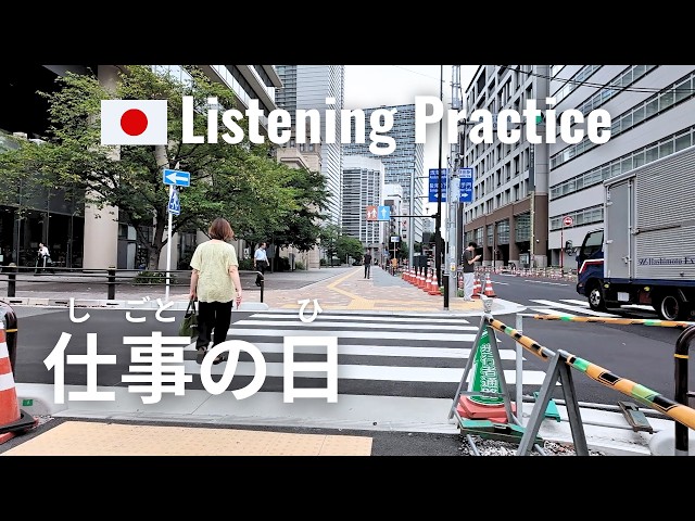 A Work Day in Jimbocho | Japanese Listening Practice
