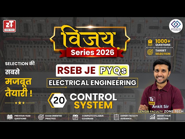 20.RSEB JE Electrical | Control system | विजय Series | Most Important PYQs | Target Selection