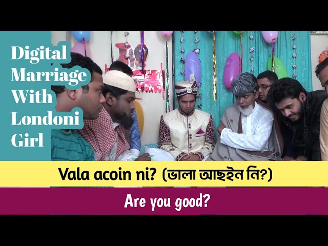 Learn Sylheti Language with Sylheti drama. Best way to learn Sylheti.