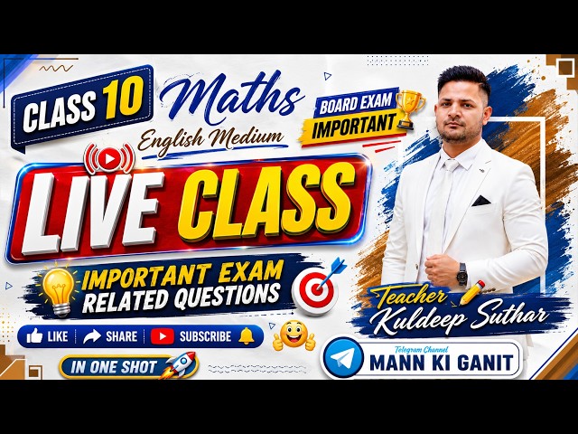 🔴 LIVE | Class 10 Maths Board Exam IMP Questions One Shot 🔥 | English Medium | Rajasthan Board