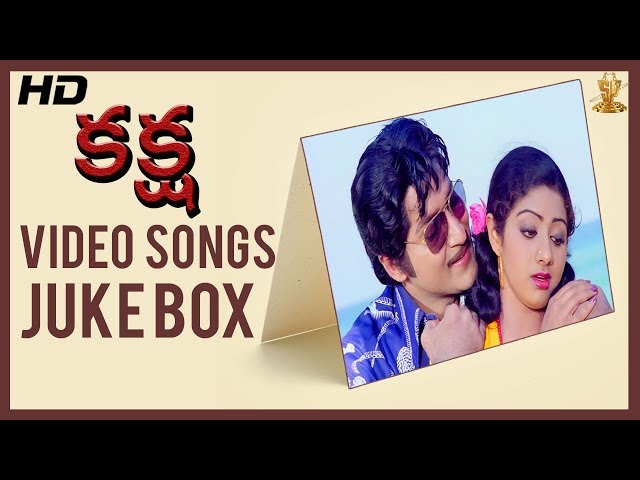 Kaksha Telugu Movie Video Songs Full HD | Shobhan Babu | Sridevi | SP Music