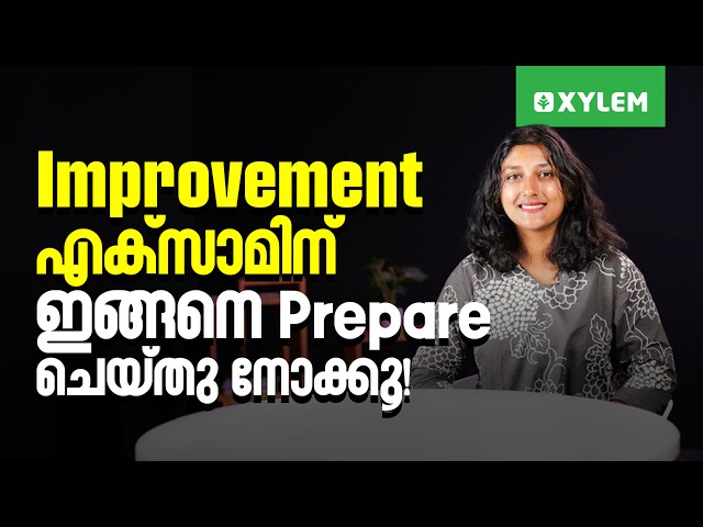 Improvement എക്‌സാമിന്‌ ഇങ്ങനെ Prepare ചെയ്തു നോക്കൂ! | Xylem Plus Two Commerce