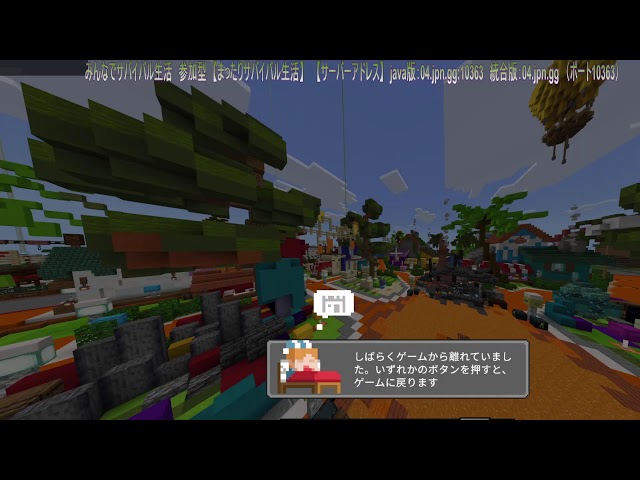 【マイクラ参加型】クロスプレイ 1.26 ｜初見さんも大歓迎！まったりサバイバル