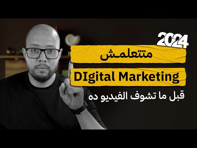 How do you learn digital marketing? Where do you start? And what are the fields it covers?