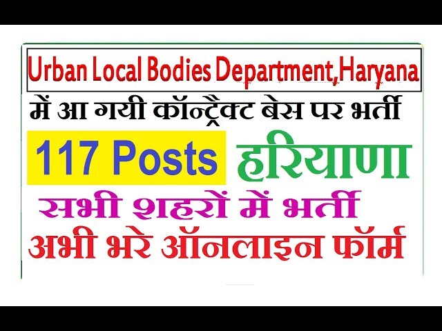 Urban Local Bodies Department, Haryana Job For Junior Engineer – 117 Post  Online Apply