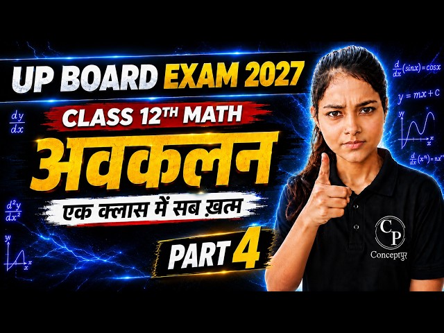 class 12th math