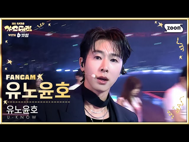 [2025 가요대전 4K] 유노윤호 'Thank U + Stretch' (U-KNOW FanCam) @SBS GayoDaejeon 251225