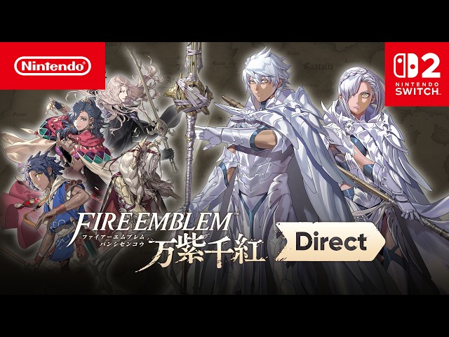 ファイアーエムブレム 万紫千紅 Direct 2026.8.4