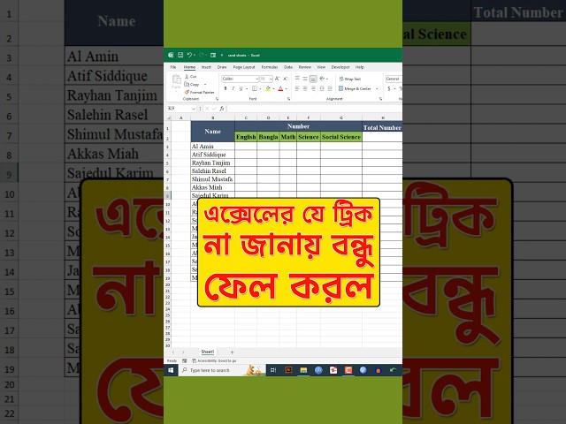 Excel Interview Question Marksheet in Excel #exceltips #excel