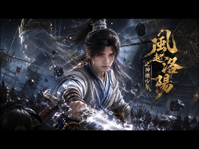 🔥《Luoyang》Must-watch! Poor boy Pei Kun reveals his machine skills and defeats royal guards.