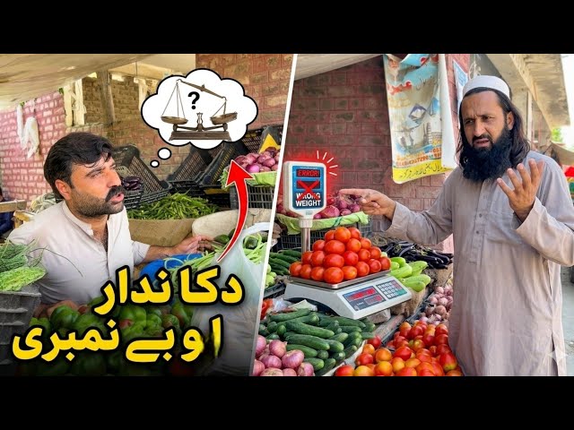 Dukandar Aw Benambri | Pashto islahi Video | Pashto islahi Video By BD Vines 2026 #bdvines 