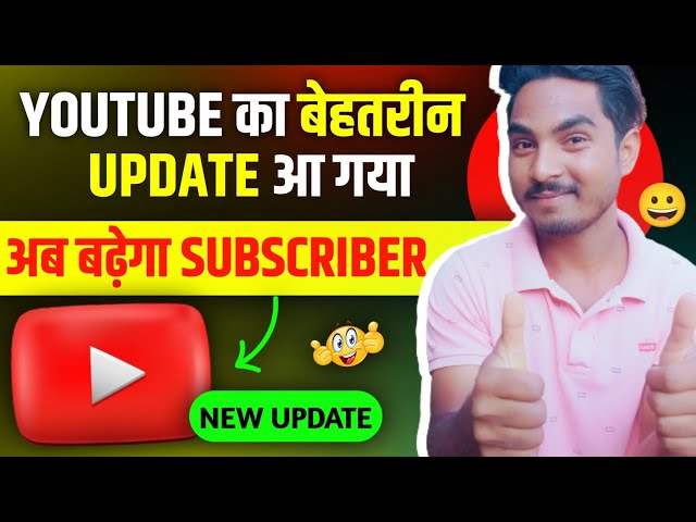 Youtube का बेहतरीन Updates 🤑 | अब बढ़ेगा Subscriber | Youtube New Update 2023 |