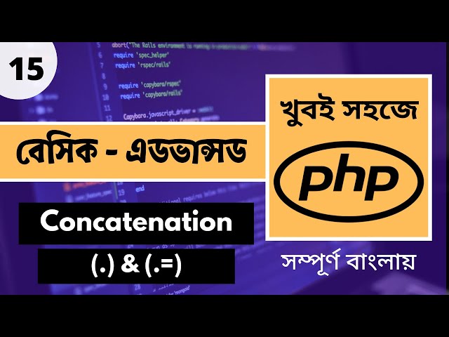 PHP Online | PHP Concatenation Tutorial | P - 15 [Web Ship]