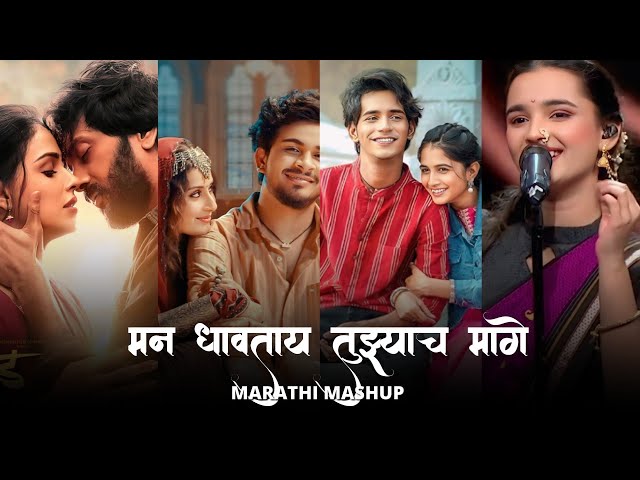 Mann Dhaavataya Tuzhyach Mag |मनधावतया तुझ्याच मागं । Radhika Bhide | MannDhaavataya Full Song