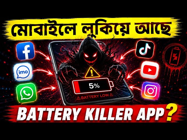 Mobile Battery Draining Fast? Find Out Which App Is Responsible! 🔋 | Battery Drain Problem