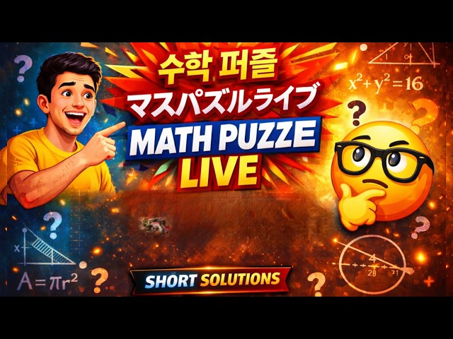 Live Math Test 2026  | Live Quiz Challenge  | Live Math Challenge #mathchallenges